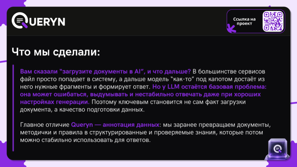 Слайд №3