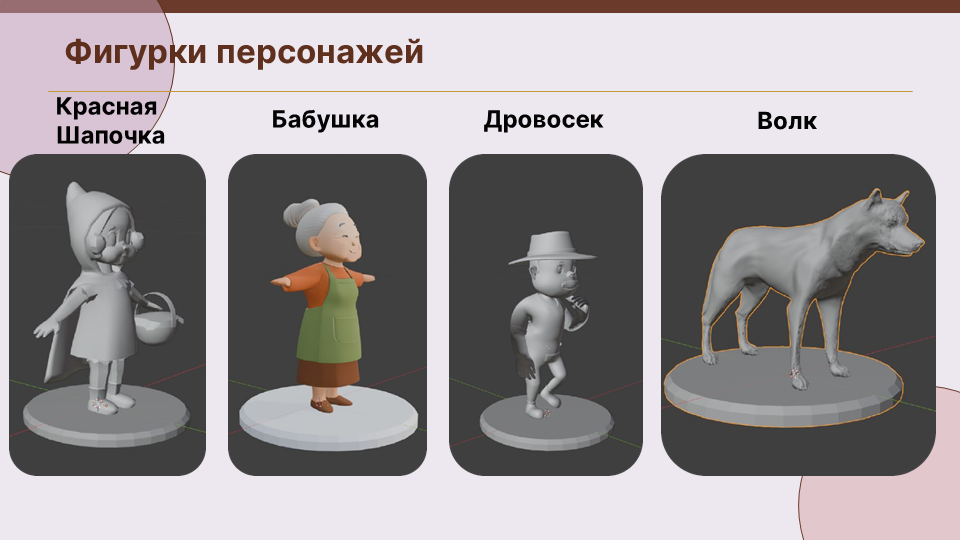 Слайд №4