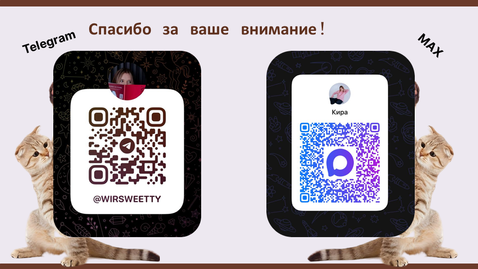 Слайд №6