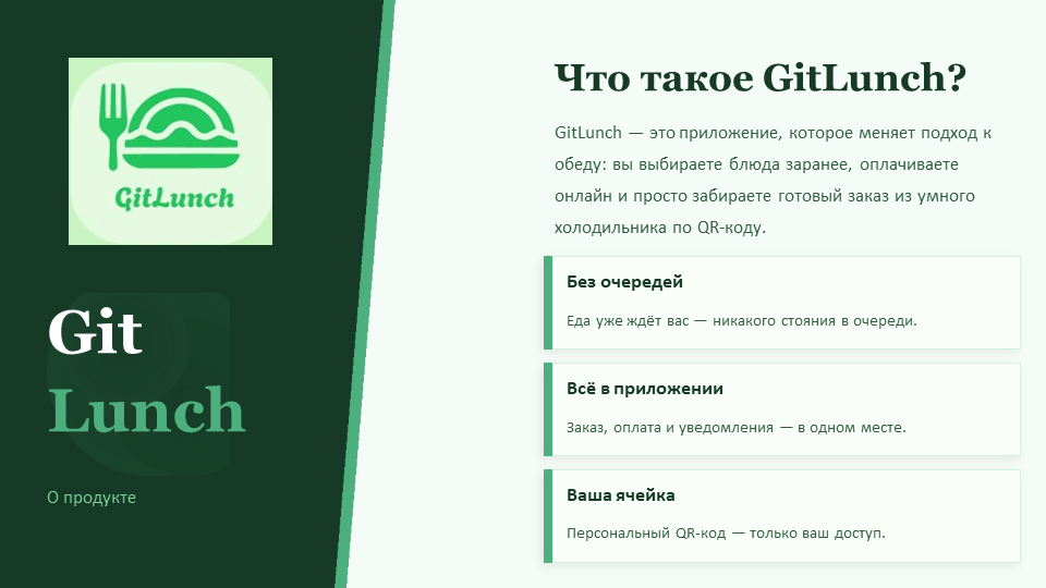Слайд №2