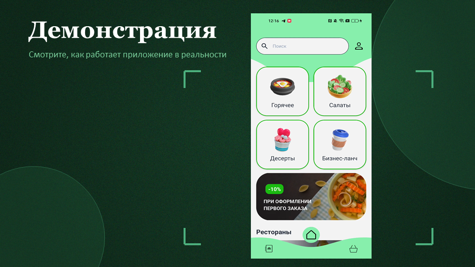 Слайд №4