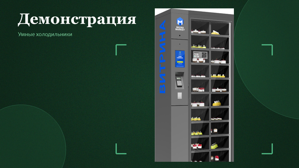 Слайд №5