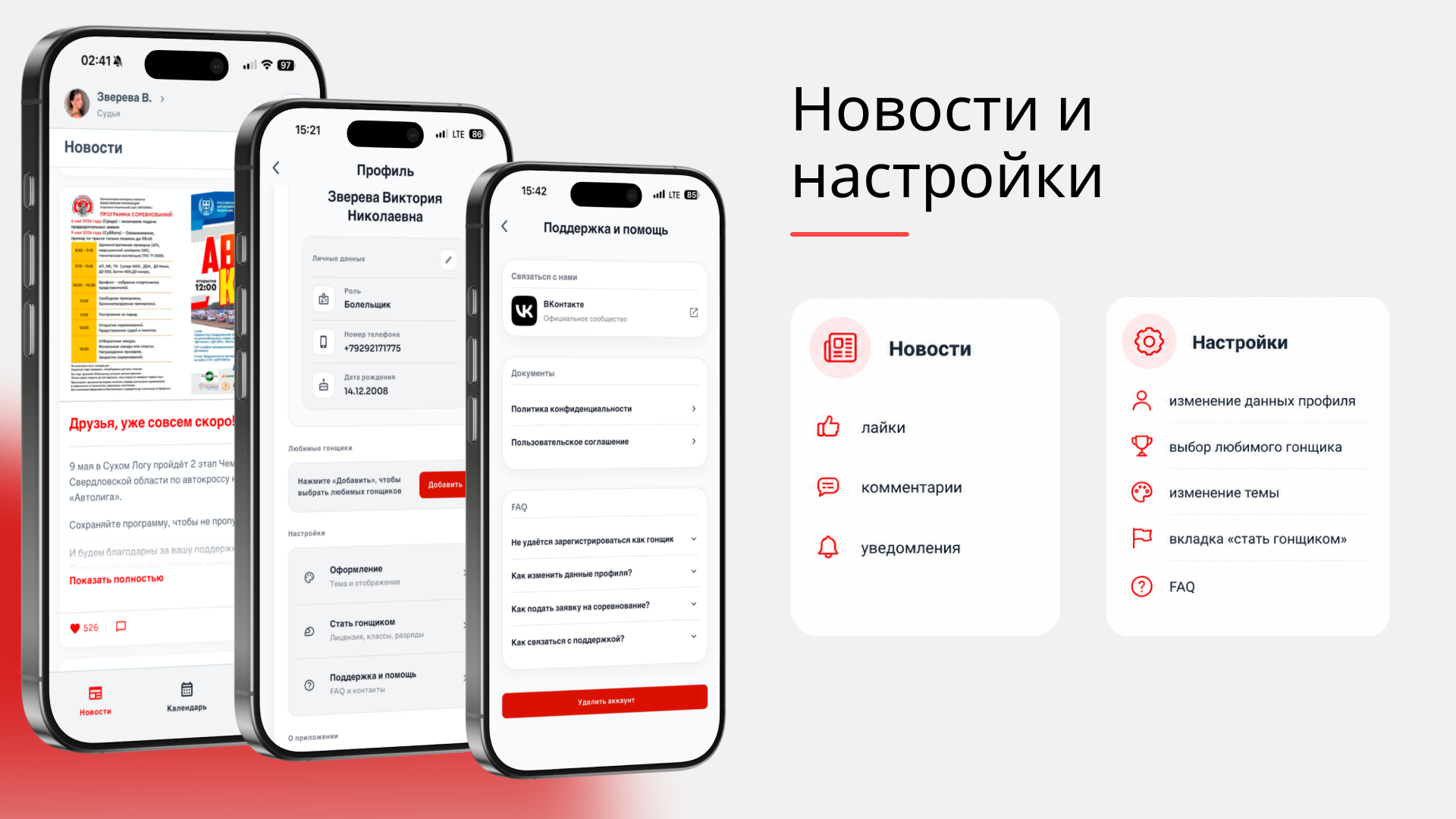 Слайд №4