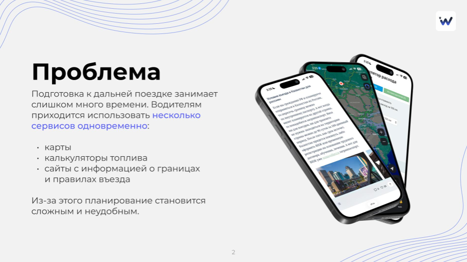 Слайд №2