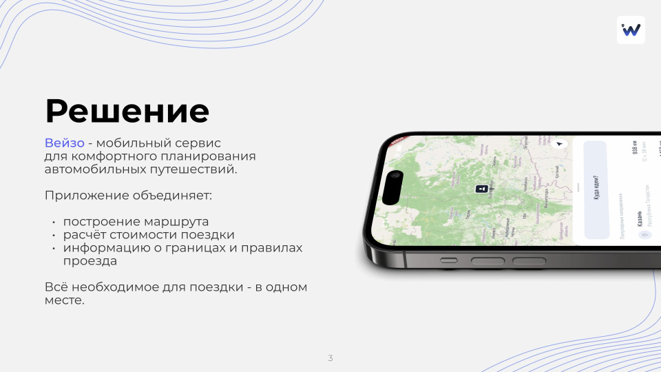 Слайд №3