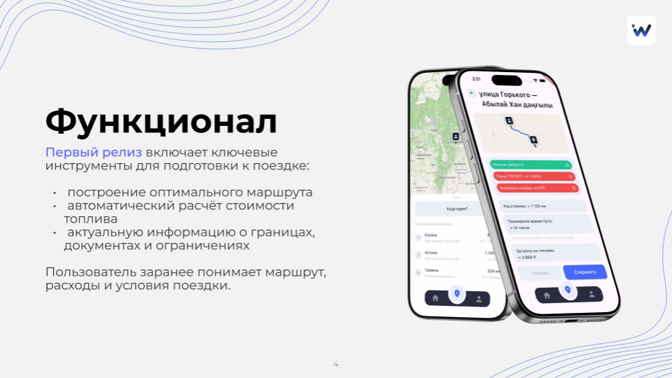 Слайд №4