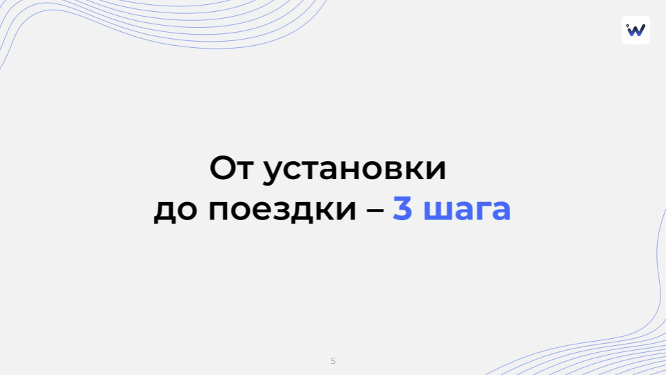 Слайд №5