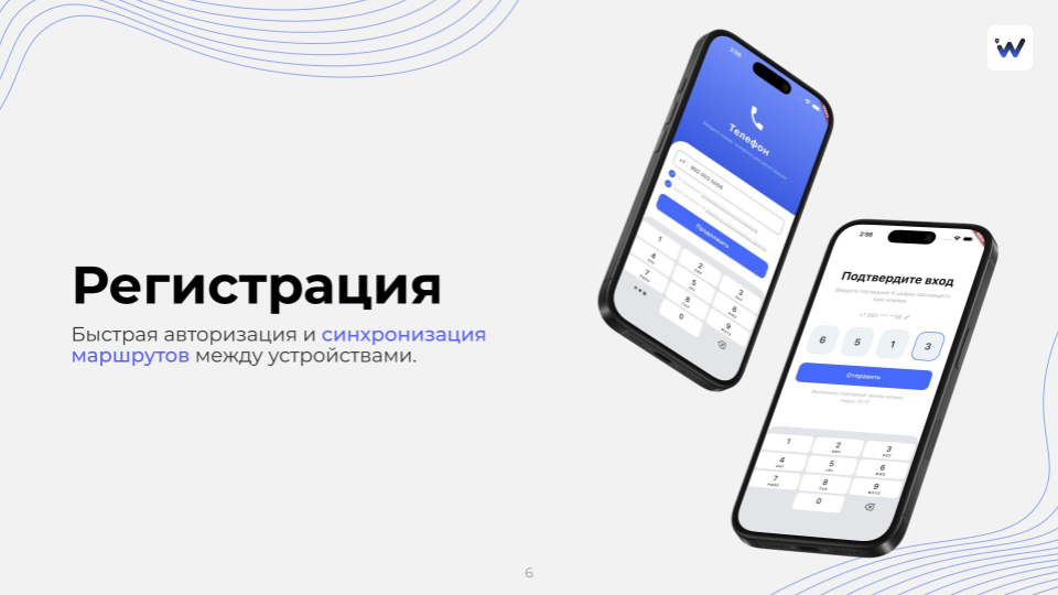 Слайд №6