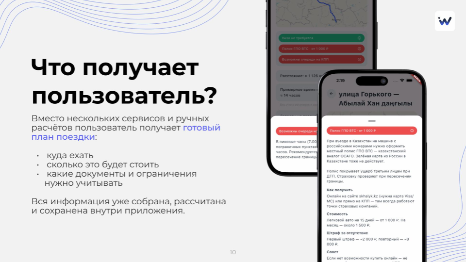 Слайд №9