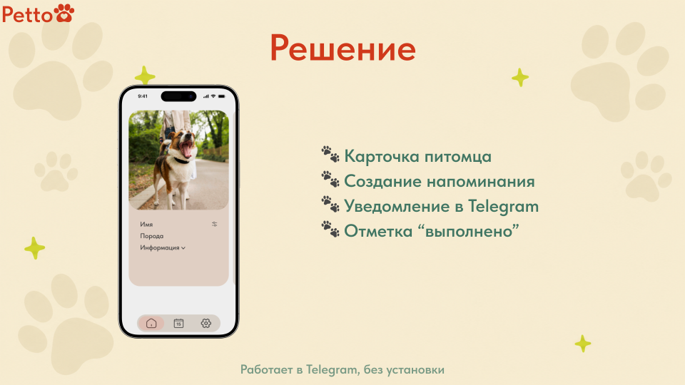 Слайд №3