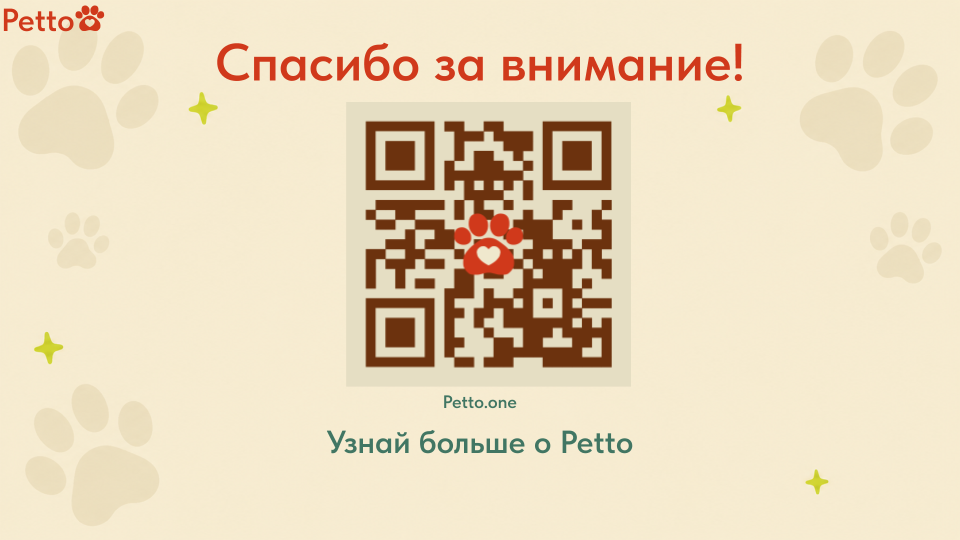 Слайд №6
