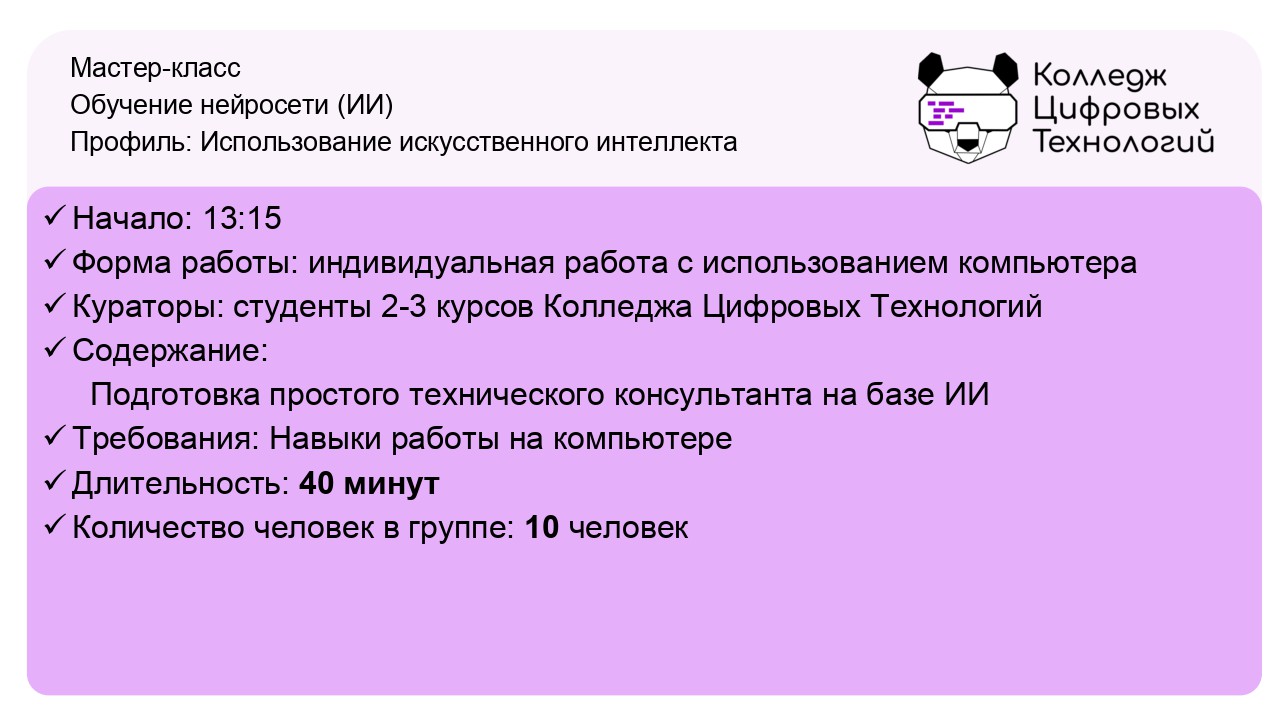 Мастеркласс нейросети